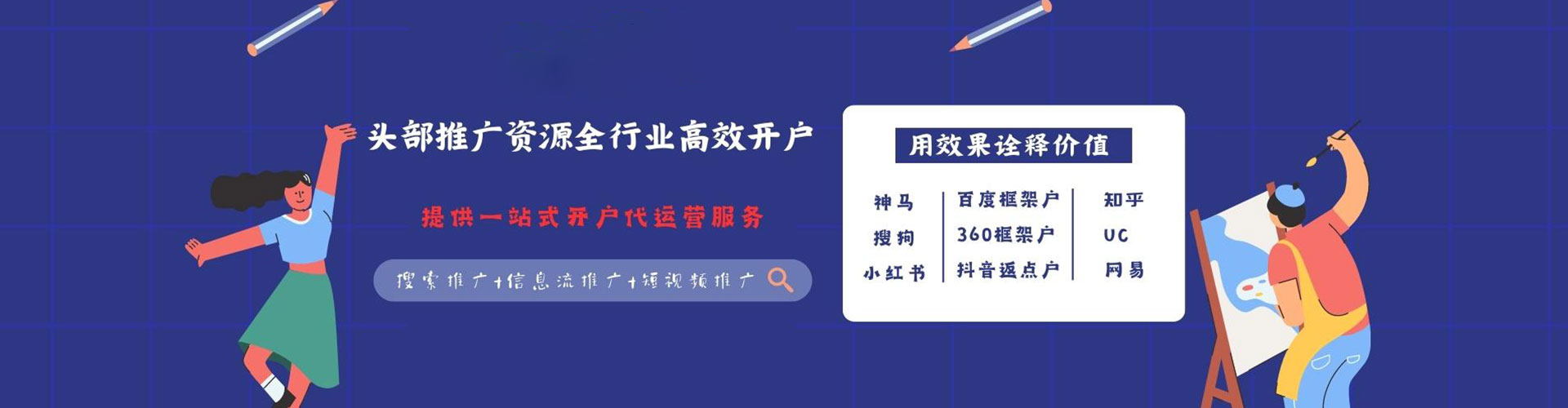 泰和头条信息流