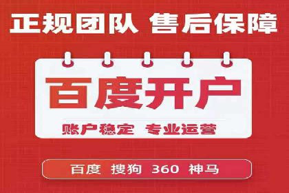 专业百度竞价代运营，助力企业高效获客